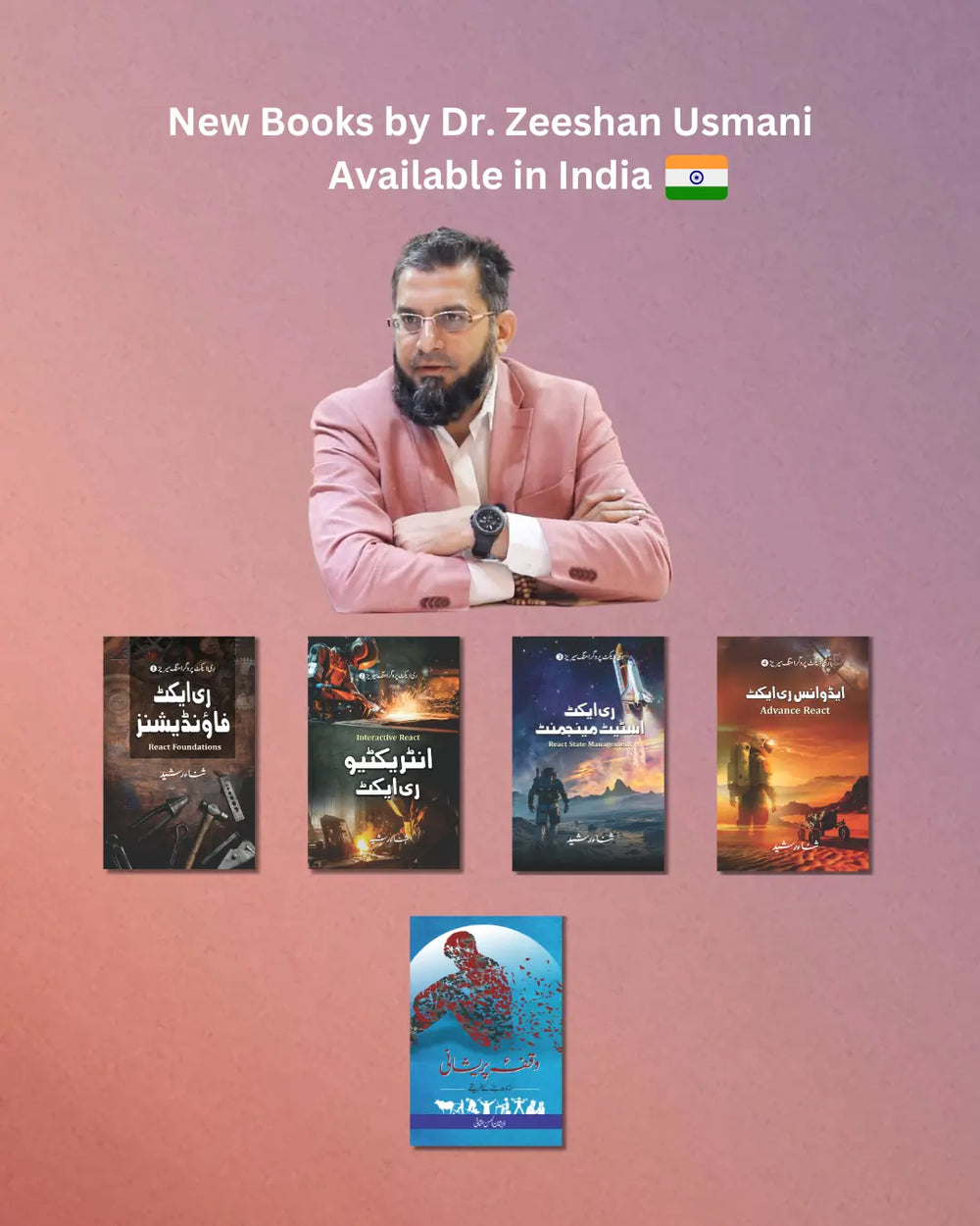 Dr Zeeshan Usmani Books are now available in India at ilmStore.in