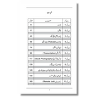 Internet se Paise Kamain - انٹرنیٹ سے پیسہ کمائیں