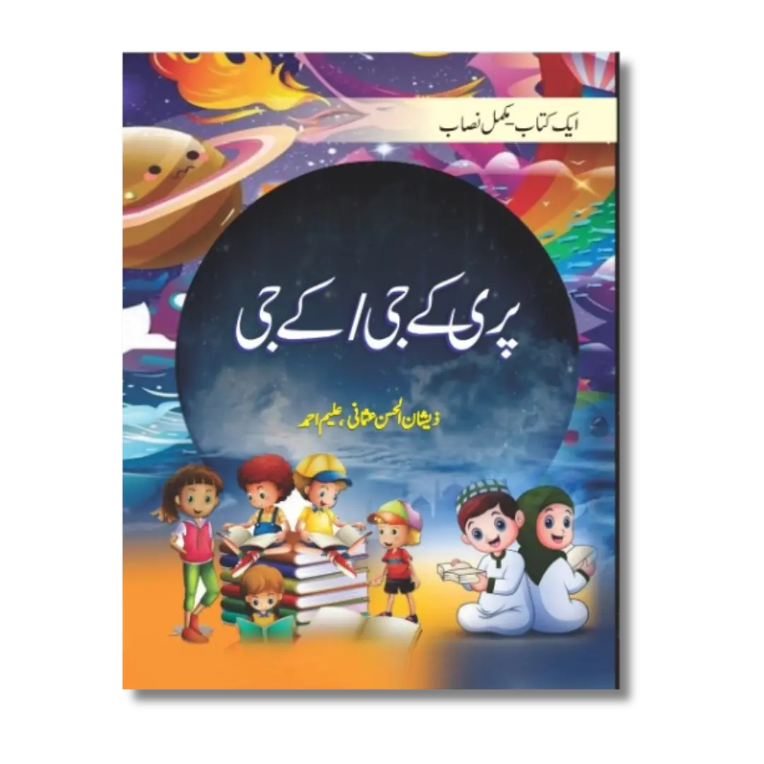 Pre KG KG Now Available In India At IlmStore in Only pre-kg-kg-now-available-in-india-at-ilmstore-in-only