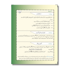 Pre-KG/KG - پری کے جی/کے جی