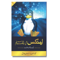 Linux – An Introduction - لینکس - ایک تعارف