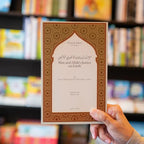 Man and Allah's Justice on Earth