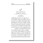 Mere Hazrat Madni - میرے حضرت مدنی