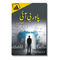 Power BI (Advance) -  پاور بی آئی (ایڈوانس)