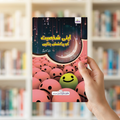 اپنی شخصیت کو پرکشش بنائیں — book cover