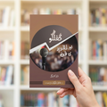 گفتگو اور تقریر کا فن — book cover