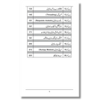 Python Programming - پائتھن پروگرامنگ