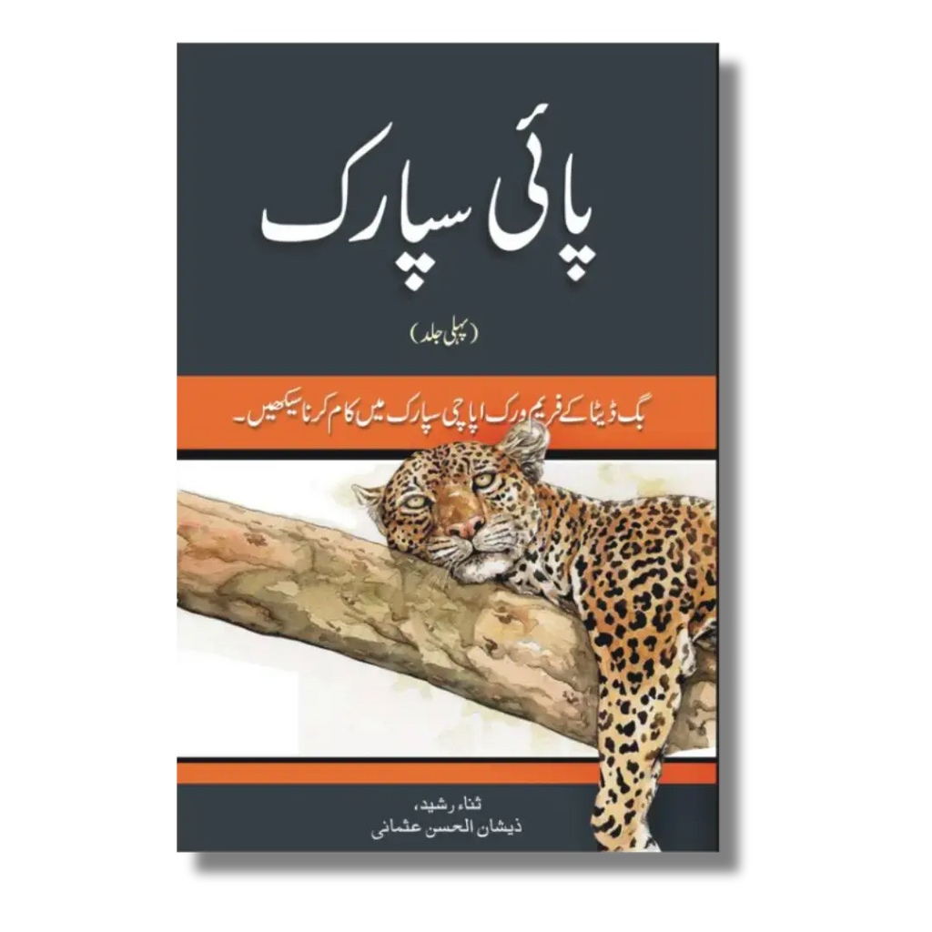 PySpark(Part 1) - پائی اسپارک(جلد اول)