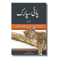 PySpark(Part 1) - پائی اسپارک(جلد اول)