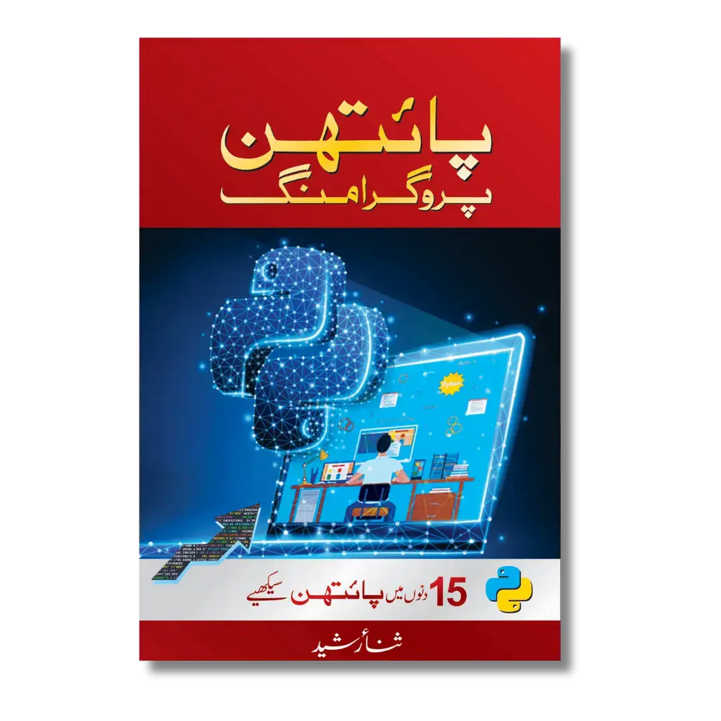 Python Programming - پائتھن پروگرامنگ
