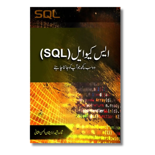 SQL - ایس کیو ایل