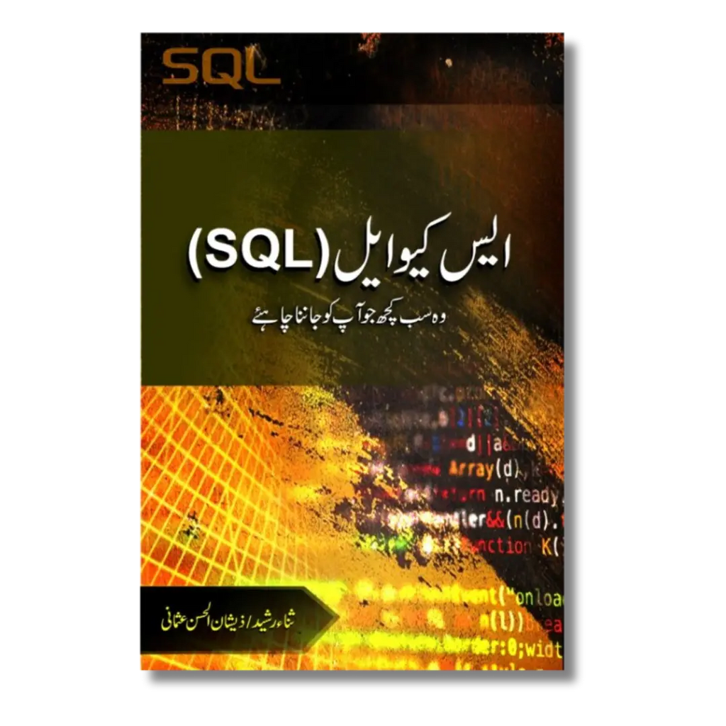 SQL - ایس کیو ایل