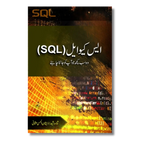 SQL - ایس کیو ایل