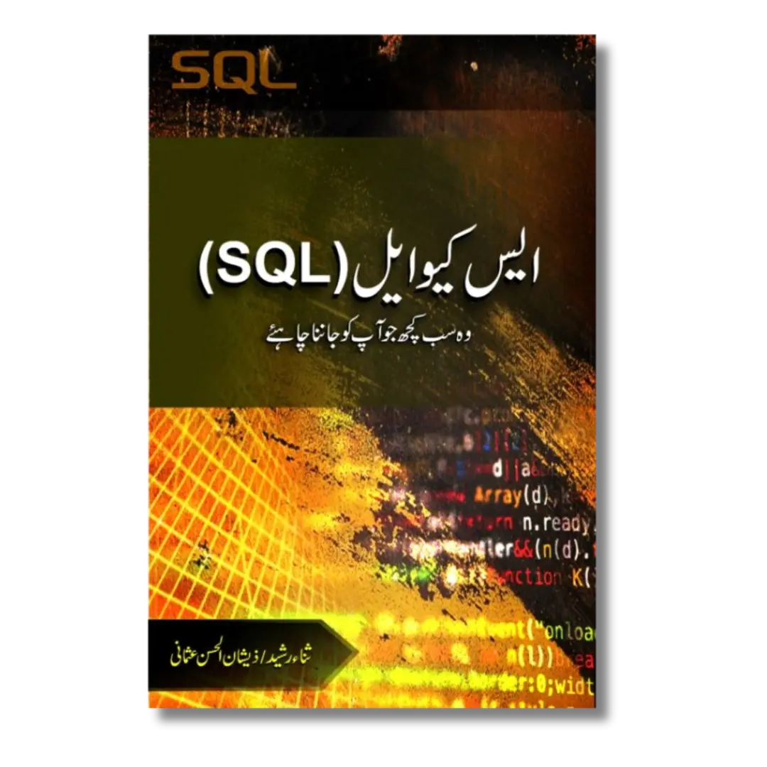 SQL - ایس کیو ایل