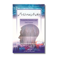 Probability, Statistics & Data Science - امکان،شماریات اور ڈیٹا سائنس