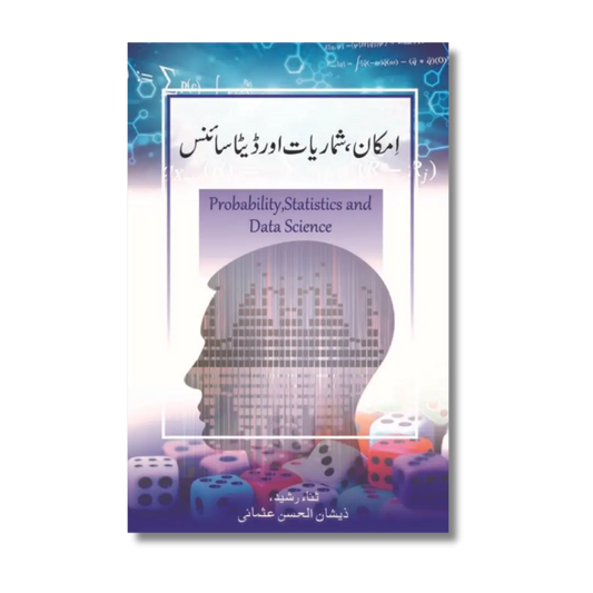 Probability, Statistics & Data Science - امکان،شماریات اور ڈیٹا سائنس