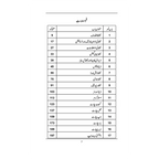 Data Visualization in Tableau - ٹیبلؤمیں ڈیٹا وژولائزیشن