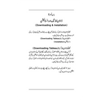 Data Visualization in Tableau - ٹیبلؤمیں ڈیٹا وژولائزیشن