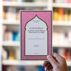 To Every Young Woman Who Believes in Allah