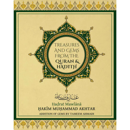 Treasures and Gems From the Quran &amp; Hadith