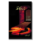 Zard Kaghaz - زرد کاغذ